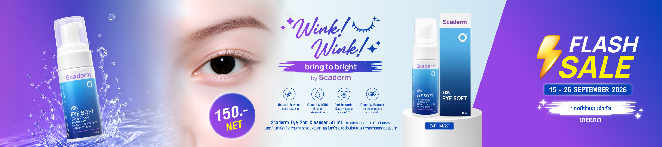 Scaderm bring to bright